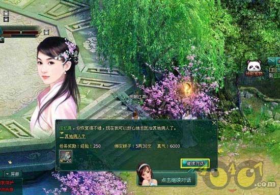 逃离蜥蜴森林